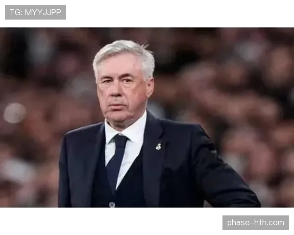 皇家马德里安切洛蒂近期去留动向与球队赛季规划备受关注