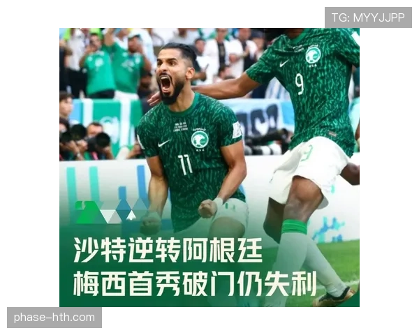 世界杯J组爆冷概率分析